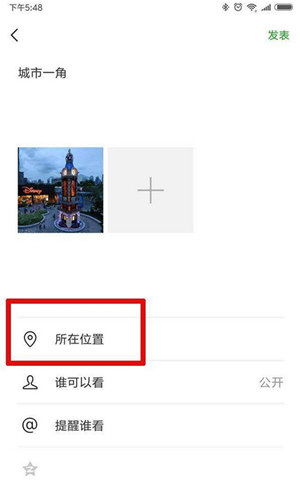 微信朋友圈動態怎么顯示來自iPhone XS Max