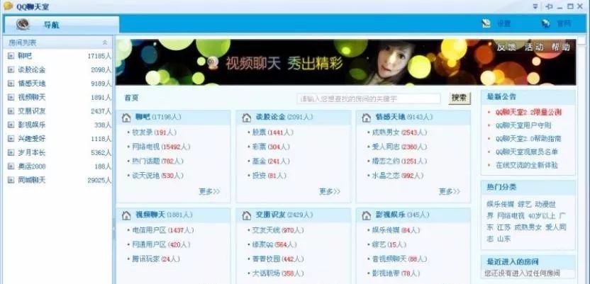 離開QQ的90后都經(jīng)歷了什么 為什么用QQ的90后越來越少