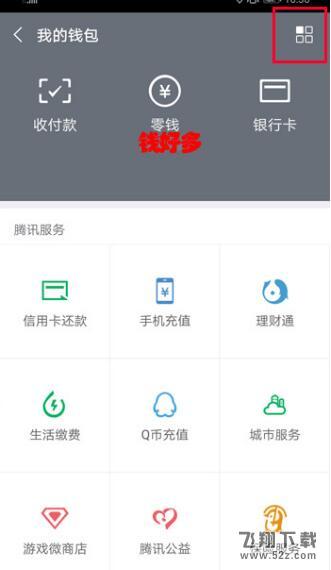 榮耀8x max怎么設(shè)置微信指紋支付_榮耀8x max設(shè)置微信指紋支付方法教程榮耀8x max怎么設(shè)置微信指紋支付_榮耀8x max設(shè)置微信指紋支付方法教程