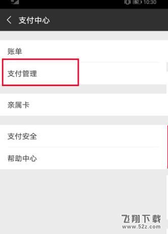 榮耀8x max怎么設(shè)置微信指紋支付_榮耀8x max設(shè)置微信指紋支付方法教程榮耀8x max怎么設(shè)置微信指紋支付_榮耀8x max設(shè)置微信指紋支付方法教程