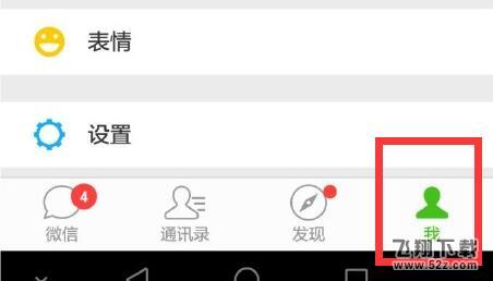 榮耀8x max怎么設(shè)置微信指紋支付_榮耀8x max設(shè)置微信指紋支付方法教程榮耀8x max怎么設(shè)置微信指紋支付_榮耀8x max設(shè)置微信指紋支付方法教程