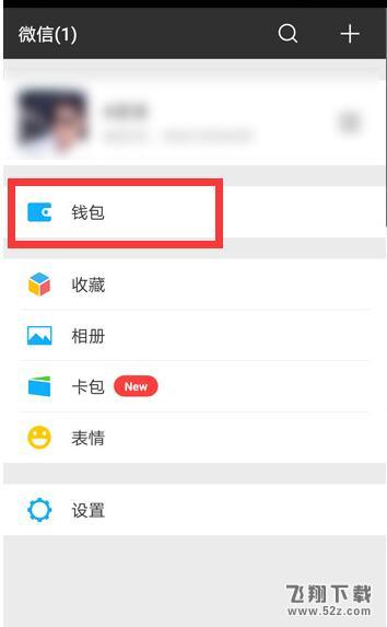 榮耀8x max怎么設(shè)置微信指紋支付_榮耀8x max設(shè)置微信指紋支付方法教程榮耀8x max怎么設(shè)置微信指紋支付_榮耀8x max設(shè)置微信指紋支付方法教程