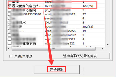 蘋果手機(jī)微信聊天記錄怎么打印出來 導(dǎo)出電腦并打印教程