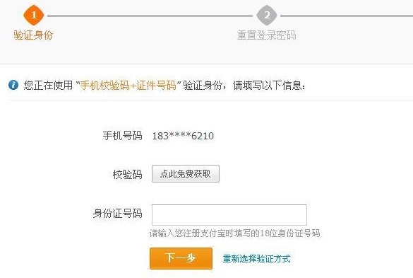 支付寶密碼被鎖定怎么辦 支付寶密碼鎖定多長(zhǎng)時(shí)間解鎖
