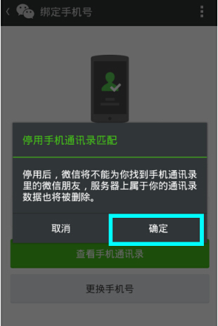 微信解綁手機(jī)號(hào)怎么操作？微信解綁手機(jī)號(hào)流程
