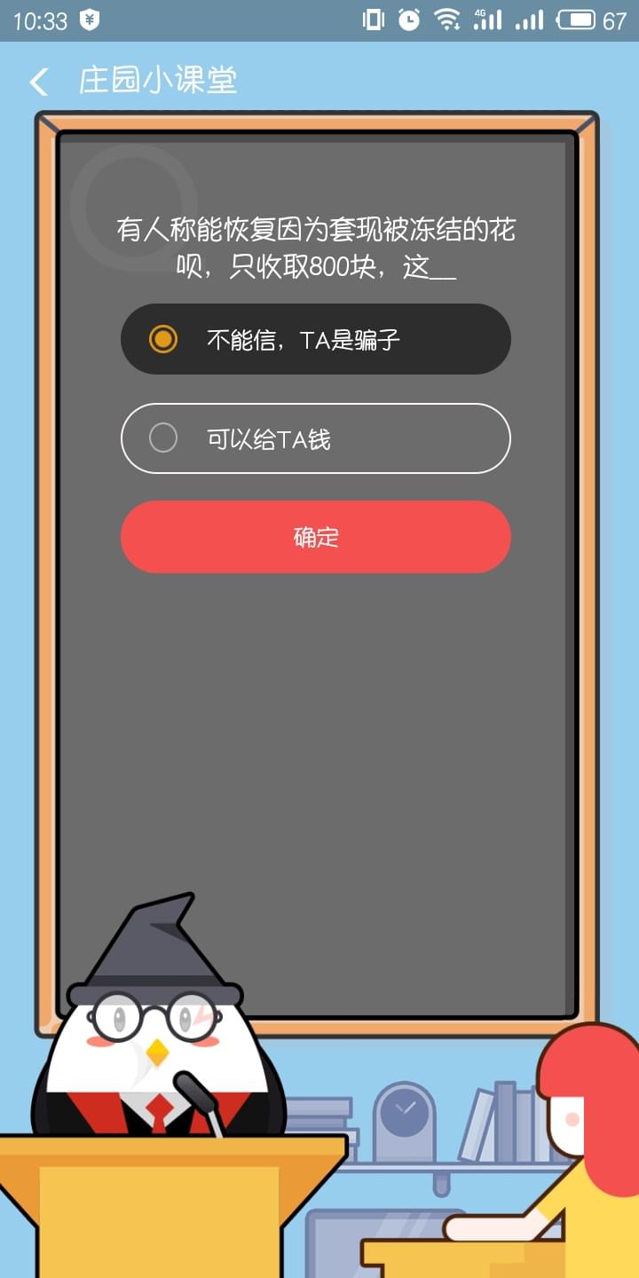 有人稱能恢復因為套現被凍結的花唄，只收八百塊，這是什么？