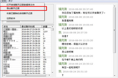 iPhone怎么將微信聊天記錄導(dǎo)出文本 蘋果導(dǎo)出TXT文本教程