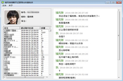 iPhone怎么將微信聊天記錄導(dǎo)出文本 蘋果導(dǎo)出TXT文本教程