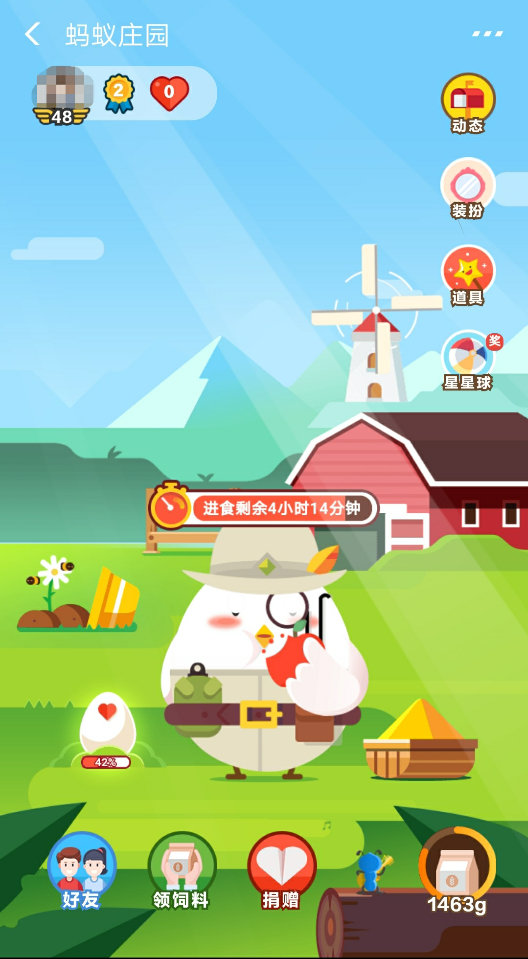 支付寶莊園小課堂怎么不見了？答題領(lǐng)飼料取消原因介紹