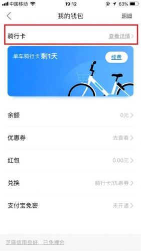 余額寶聯名特權卡是什么？辦理流程介紹