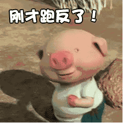 微信小豬跑步動態圖哪里找 一直在奔跑的小豬GIF圖分享