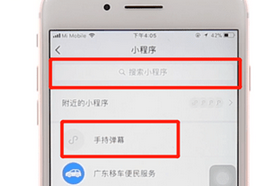 微信手持彈幕怎么保存？led彈幕保存方法介紹