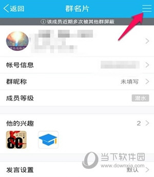 手機(jī)QQ群中群主怎么踢人 群主移除群成員方法