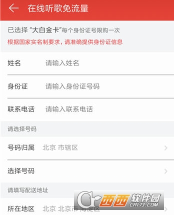 網(wǎng)易云音樂(lè)怎么領(lǐng)取白金卡 領(lǐng)取白金卡方法
