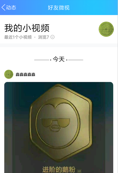 QQ新功能“微視”怎么玩？快來和好友合拍