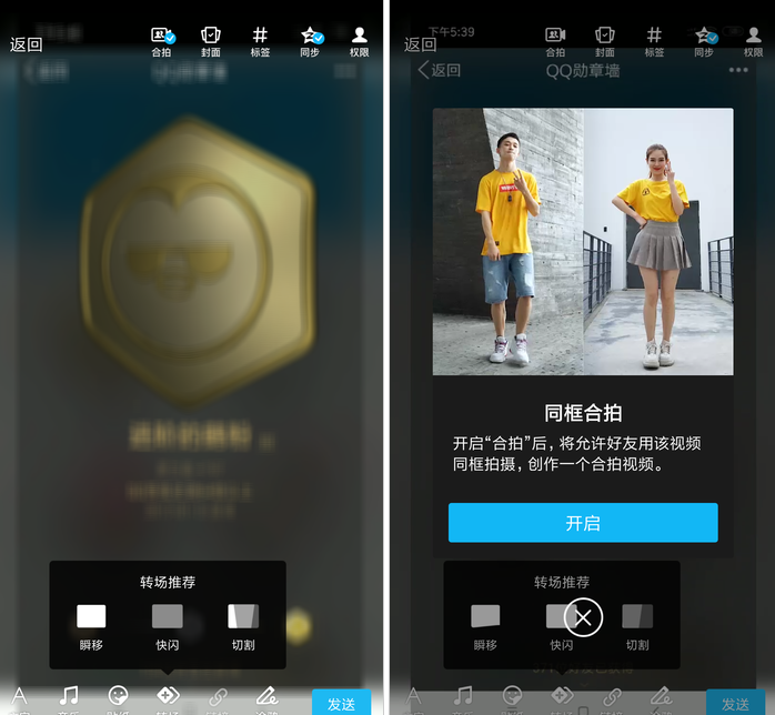 QQ新功能“微視”怎么玩？快來和好友合拍