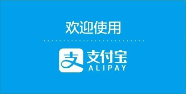 支付寶【數(shù)字證書】安裝教程分享