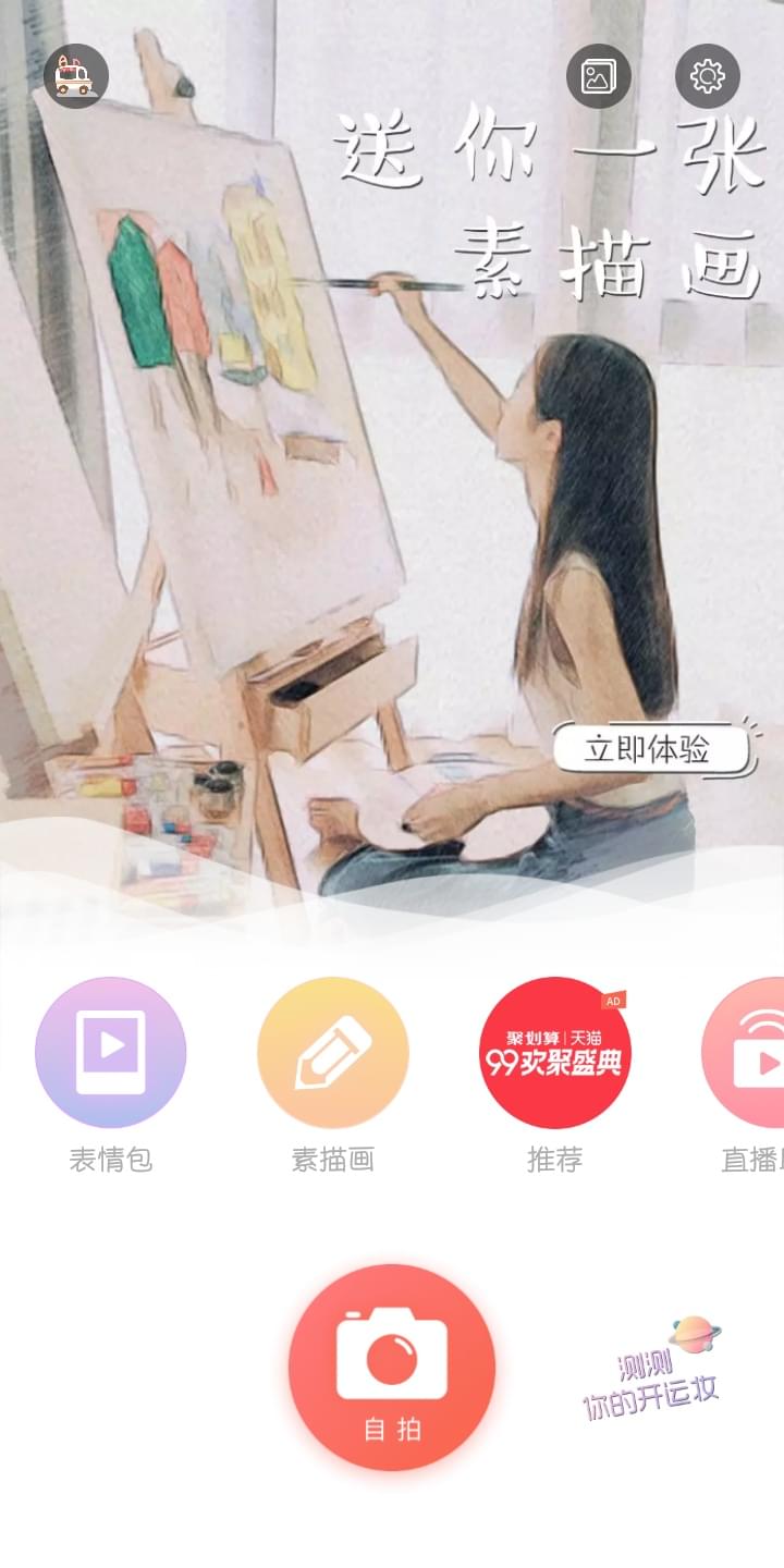 無(wú)他相機(jī)怎么設(shè)置好看 無(wú)他相機(jī)美顏推薦參數(shù)設(shè)置