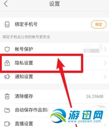 快手怎么禁止別人下載我的作品？禁止別人下載我的作品方法分享