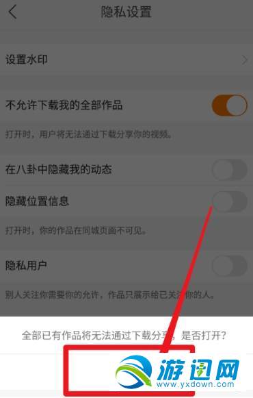 快手怎么禁止別人下載我的作品？禁止別人下載我的作品方法分享