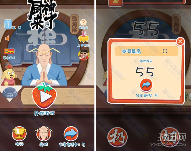 微信廚神來了烏龍院新版進不去怎么辦？廚神來了烏龍院進不去解決方法分享