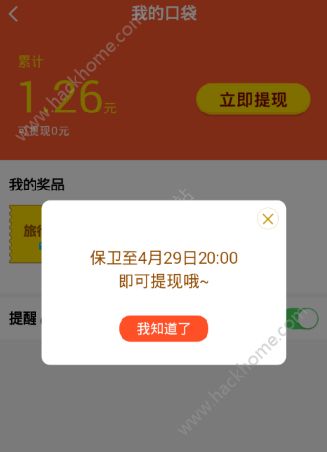 高德地圖紅包可以提現嗎？高德地圖紅包大作戰怎么提現？