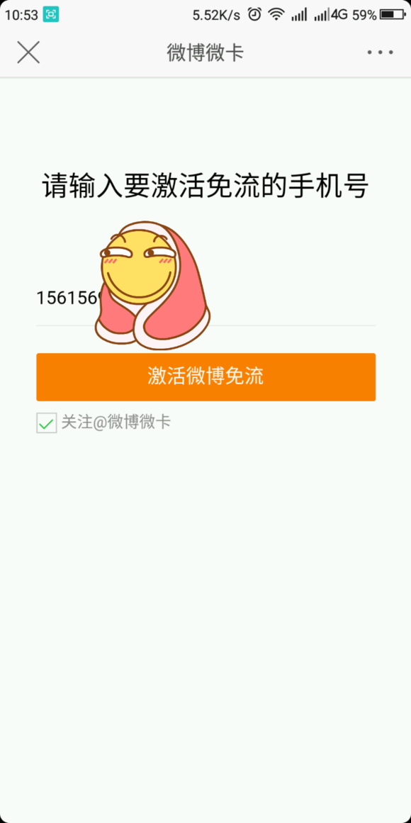百度聯通小圣卡怎么綁定微博？無法激活解決方法
