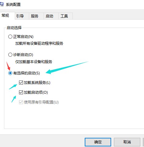win10啟動慢怎么優(yōu)化