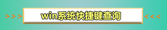 win10怎么自定義截圖快捷鍵