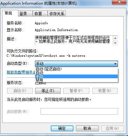 win7物理內存占用過高怎么辦