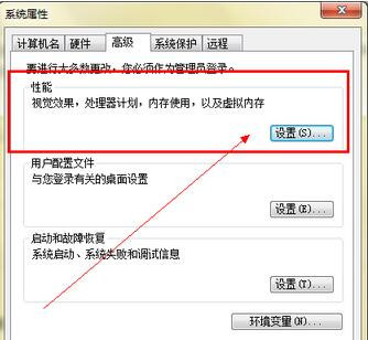 windows7內存不足怎么辦