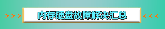 windows7內存不足怎么辦