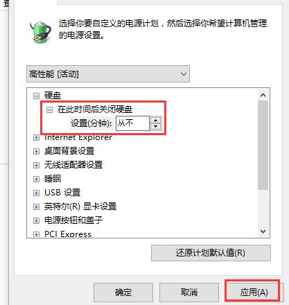 win10待機(jī)后無法喚醒固態(tài)硬盤怎么辦解決方法