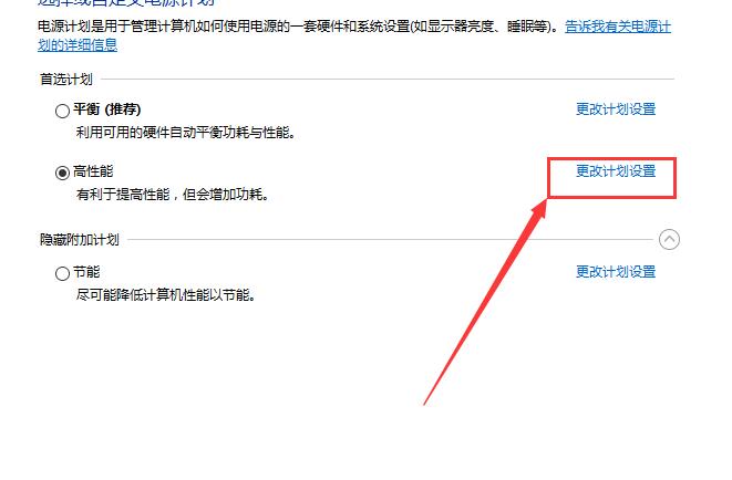win10待機(jī)后無法喚醒固態(tài)硬盤怎么辦解決方法