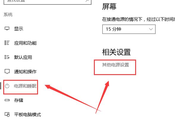 win10待機(jī)后無法喚醒固態(tài)硬盤怎么辦解決方法