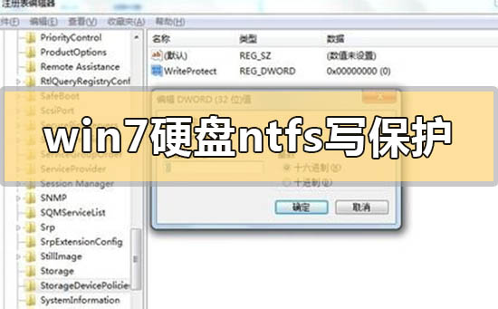 win7硬盤ntfs寫保護怎么恢復(fù)解決