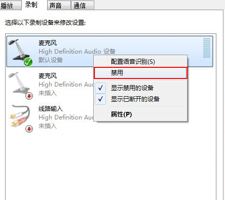 win7麥克風(fēng)音量亂跳怎么解決