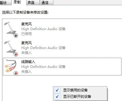 win7麥克風(fēng)音量亂跳怎么解決