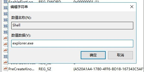 win10開機后黑屏只有鼠標(biāo)怎么辦