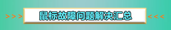 win10開機后黑屏只有鼠標(biāo)怎么辦