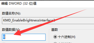 win7亮度調(diào)節(jié)不見了在哪里調(diào)