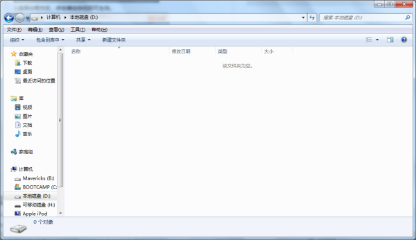 win7文件夾怎么加密碼保護(hù)