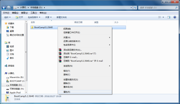 win7文件夾怎么加密碼保護(hù)