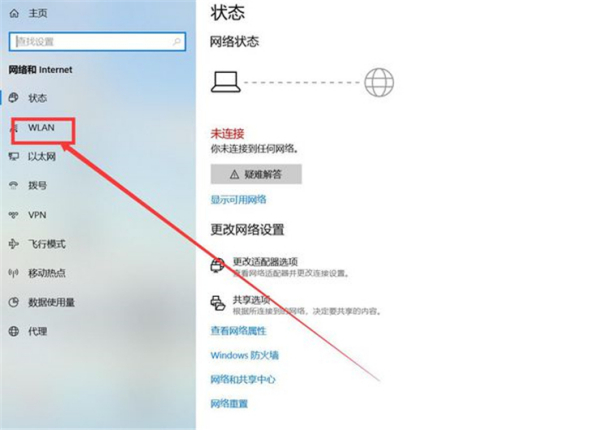 windows10怎么連接wifi