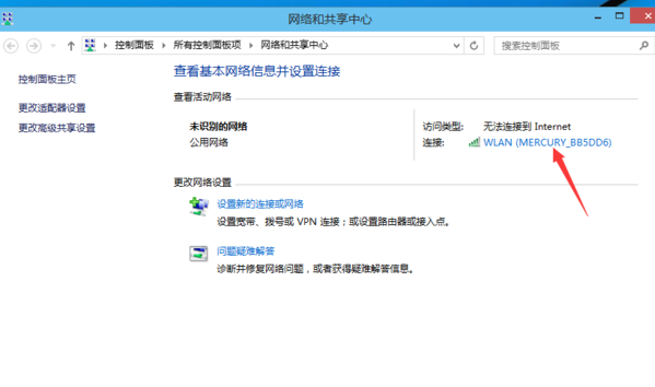 win10連接網絡受限制怎么辦