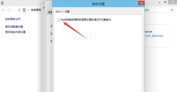 win10連接網絡受限制怎么辦