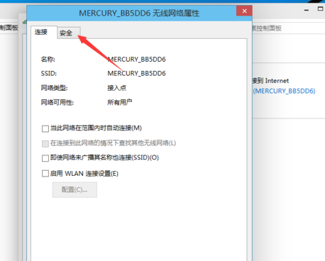 win10連接網絡受限制怎么辦