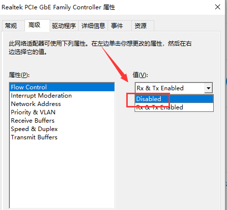 Win10網(wǎng)絡(luò)上傳速度慢如何解決
