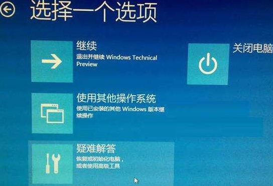 dell戴爾win10藍(lán)屏重啟怎么解決