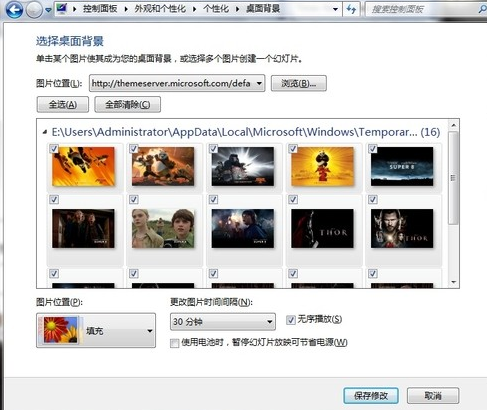 win7系統(tǒng)常用美化方法